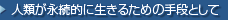 lނiIɐ邽߂̎iƂ