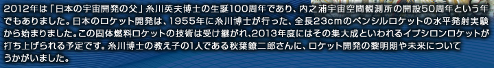 2012Ńu{̉FJ̕vpvm̐a100NłAVYFԊϑ̊J50NƂNł܂B{̃PbgJ́A1955NɎ씎msAS23cm̃yVPbg̐ˎn܂܂B̌ő̔RPbg̋Zp͎󂯌pA2013Nxɂ͂̏W听ƂCvVPbgłグ\łB씎m̋q1lłHt`YɁAPbgJt▢ɂĂ܂B