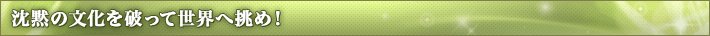 ق̕jĐE֒߁I