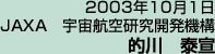 2003N101 JAXA@Fq󌤋J@\ I@א