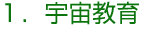 1.F犈