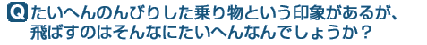 Q.ւ̂т肵蕨Ƃۂ邪A΂̂͂ȂɂւȂł傤