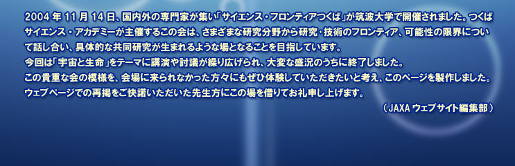 2004N1114AO̐ƂWuTCGXEteBA΁v}gwŊJÂ܂B΃TCGXEAJf~[Â邱̉́A܂܂Ȍ삩猤Zp̃teBAA\̌EɂĘbA̓Iȋ܂悤ȏƂȂ邱ƂڎwĂ܂B
			́uFƐve[}ɍuⓢcJLAςȐ̂ɏI܂B
			̋Mdȉ̖͗lAɗȂXɂБ̌ĂƍlÃy[W𐻍삵܂B
			EFuy[Wł̍Čf搶ɂ̏؂Ă\グ܂B
			iJAXAEFuTCgҏWj