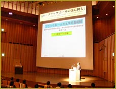 講演会場(東京国際交流館)写真