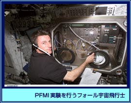 PFMIstH[Fsm