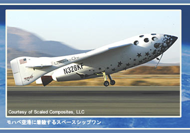 宇宙航空研究開発機構