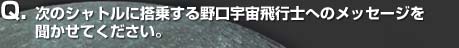 Q. ̃Vgɓ悷Fsmւ̃bZ[W𕷂ĂB