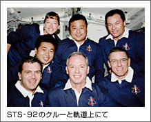 STS-92̃N[ƋOɂā@ʐ^i񋟁FNASAj