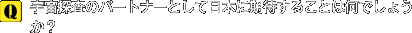 QDFT̃p[gi[Ƃē{Ɋ҂邱Ƃ͉ł傤H