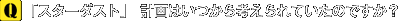 Q.uX^[_Xgvv͂lĂ̂łH