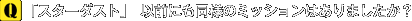 Q.uX^[_XgvȑOɂl̃~bV͂܂H