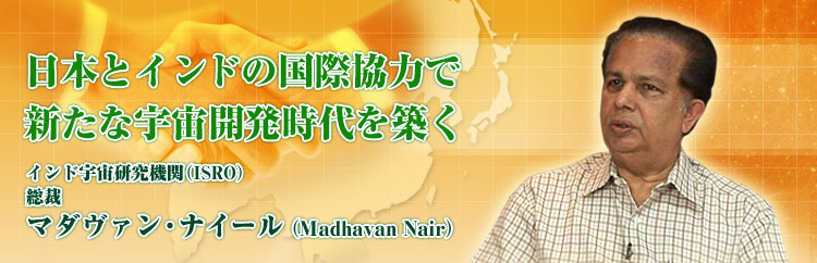{ƃCh̍ۋ͂ŐVȉFJz@ChF@ցiISROj@ف@}_@EiC[iMadhavan Nairj