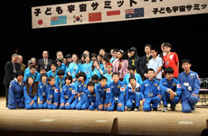 子ども宇宙サミットの参加者(提供:YAC(財)日本宇宙少年団)