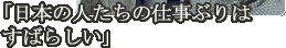 u{̐l̎dԂ͂΂炵v