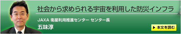 Љ狁߂F𗘗phЃCt@JAXA qpiZ^[ Z^[@ܖ~ {ǂ