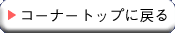 R[i[gbvɖ߂