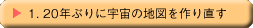 1.20NԂɉF̒n}蒼
