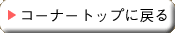 R[i[gbvɖ߂