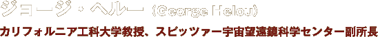 W[WEw[iGeorge Helouj JtHjAHȑwAXsbc@[F]ȊwZ^[