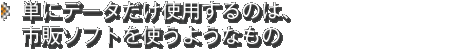 PɃf[^gp̂́As̃\tgg悤Ȃ