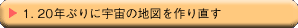 1.@20NԂɉF̒n}蒼