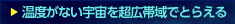 xȂF𒴍LшłƂ炦
