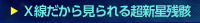 X猩钴Vc[