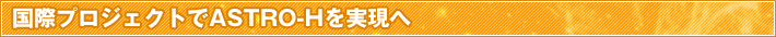 ۃvWFNgASTRO-H