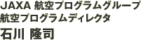 JAXA qvOO[v@qvOfBN^@ΐ i