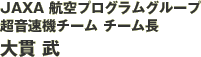 JAXA qvOO[v@@`[ `[@ 