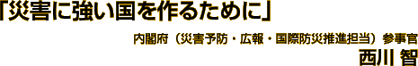 uЊQɋ邽߂Ɂvt{iЊQ\hELEۖhАiSjQ@ q