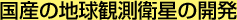Y̒nϑq̊J