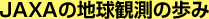 JAXA̒nϑ̕