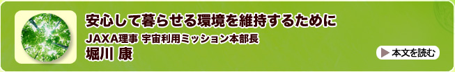 Sĕ点ێ邽߂ JAXA Fp~bV{ x N