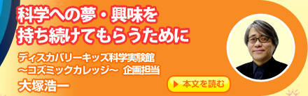 Ȋwւ̖EĂ炤߂Ɂ@fBXJo[LbYȊwف`RY~bNJbW` S@ˍ_ {ǂ