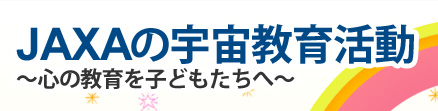 JAXẢF犈 `S̋qǂց`