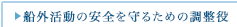 DÖS邽߂̒