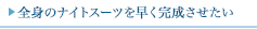Sg̃iCgX[c𑁂