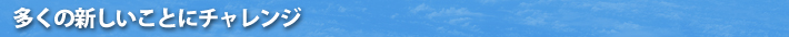 ̐VƂɃ`W