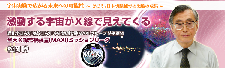 FōL関ւ̉\`uڂv{ł̎̐ʁ` FXŌĂ w  FϑMAXIO[v ʌږ SVXĎuiMAXIj~bV[_ 