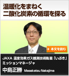 g܂˂_Yf̏zT JAXAʃKXϑZpquԂv~bV}l[W Masakatsu Nakajima{ǂ