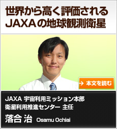 E獂]JAXA̒nϑq JAXAFp~bV{ qpiZ^[ C  Osamu Ochiai{ǂ
