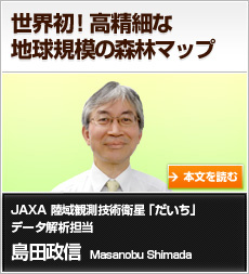 EIׂȒnK͂̐Xу}bv JAXAϑZpquvf[^͒S cMMasanobu Shimada{ǂ