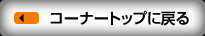R[i[gbvɖ߂