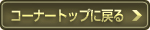 R[i[gbvɖ߂