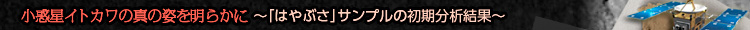 fCgJ̐^̎p𖾂炩 `u͂ԂvTv̏͌ʁ`