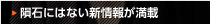 覐΂ɂ͂ȂV񂪖