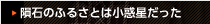 覐΂̂ӂ邳Ƃ͏f