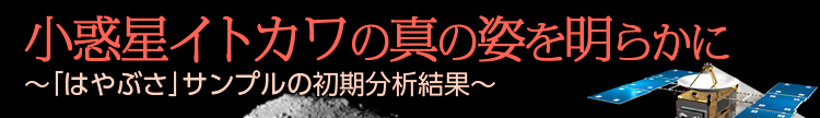 fCgJ̐^̎p𖾂炩 `u͂ԂvTv̏͌ʁ`