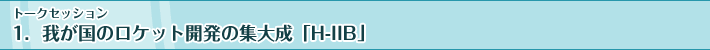 g[NZbV
1D䂪̃PbgJ̏W听uH-IIBv